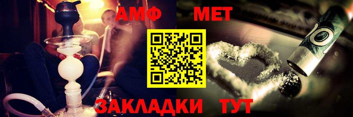Amphetamine Premium Солнечногорск