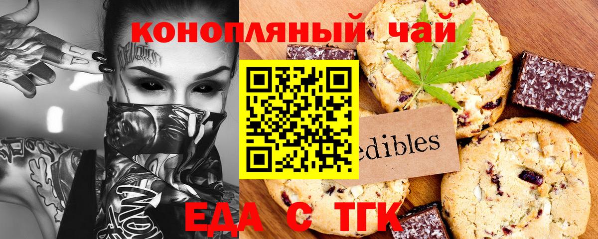 Солнечногорск  Еда ТГК конопля  Вход с VPN 