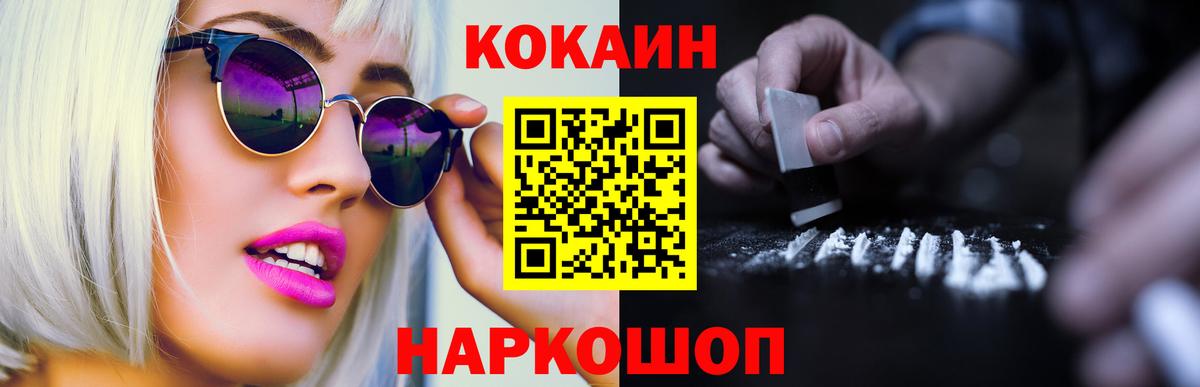 КОКАИН  Cocaine FishScale  Вход с VPN  Кокаин Боливия  Солнечногорск 