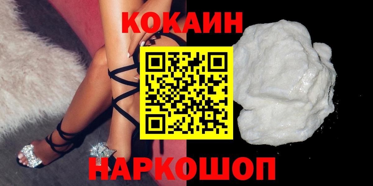 Cocaine Fish Scale Солнечногорск