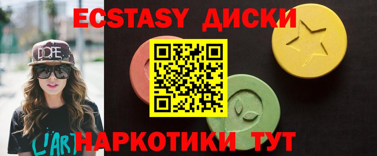 ЭКСТАЗИ  Ecstasy 280мг  Солнечногорск  Вход с VPN  блэк спрут ССЫЛКА  Экстази MDMA 