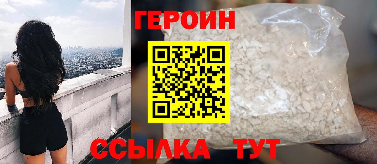 ГЕРОИН VHQ  Вход с VPN  Солнечногорск 