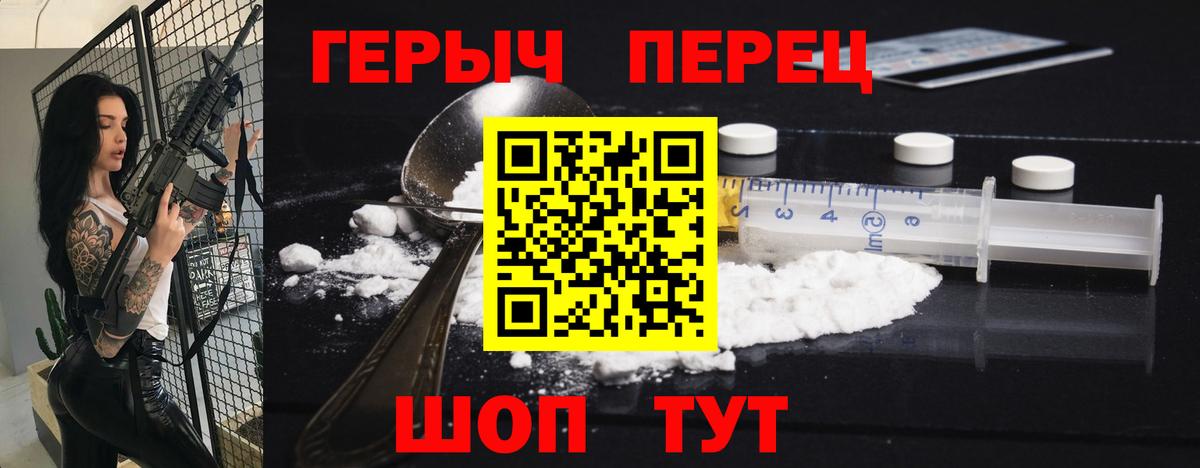 Героин хмурый Солнечногорск