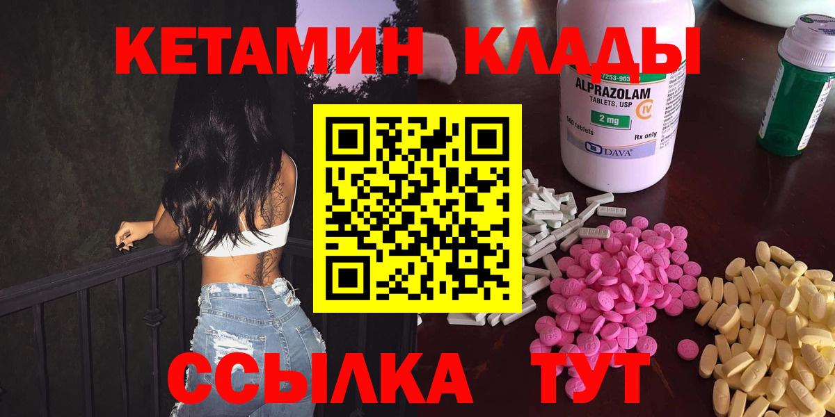 Солнечногорск  Кетамин ketamine  Кетамин VHQ  Вход с VPN 