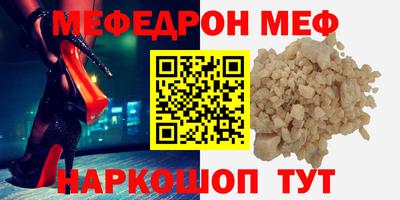 мефедрон мука Новозыбков