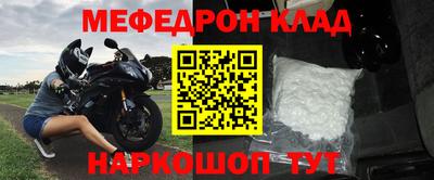 мефедрон мука Новозыбков