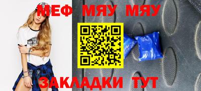 мефедрон мука Новозыбков