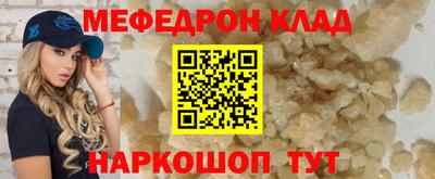 мефедрон мука Новозыбков