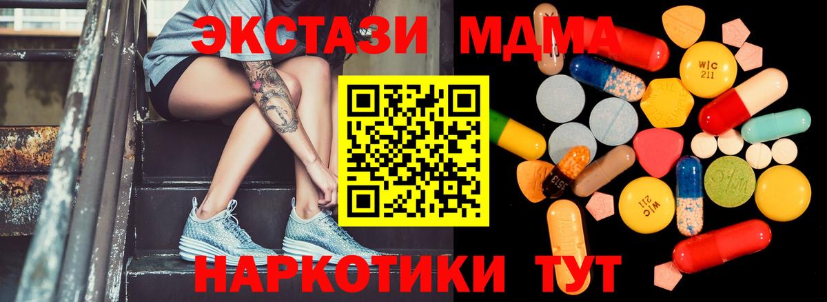 MDMA кристаллы  МДМА кристаллы  Солнечногорск  Вход с VPN 