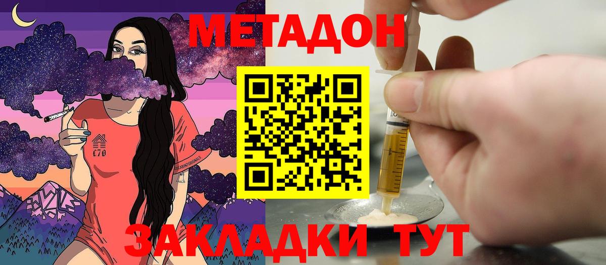 Метадон VHQ  Вход с VPN  Солнечногорск 