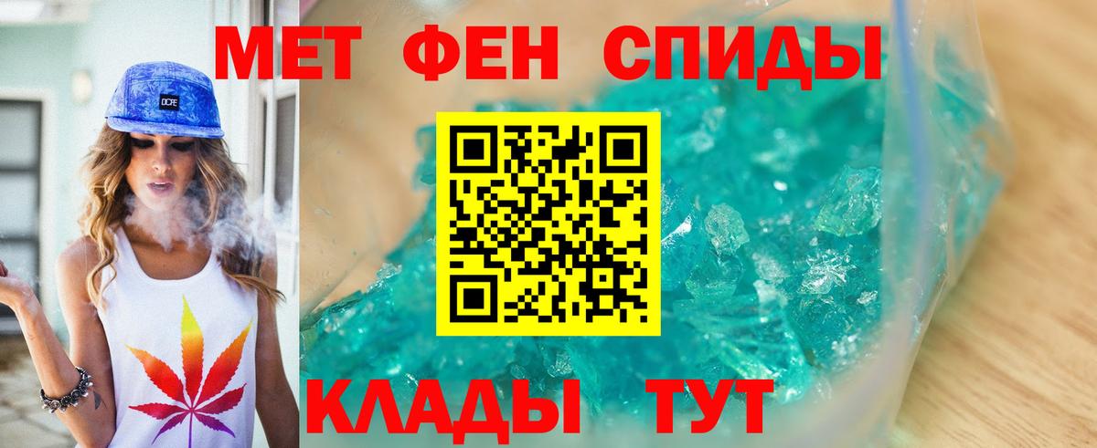 Солнечногорск  Первитин Methamphetamine  Вход с VPN 