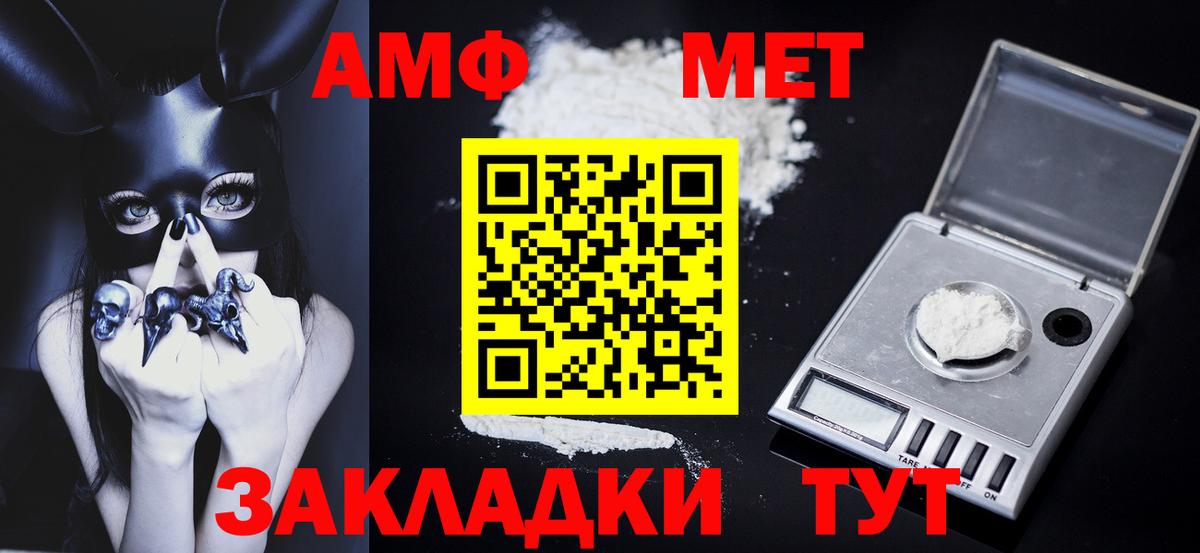 МЕТАМФЕТАМИН витя Солнечногорск